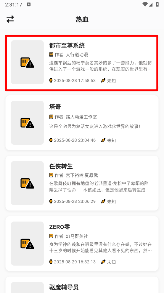轻漫岛