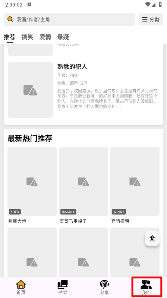 轻漫岛