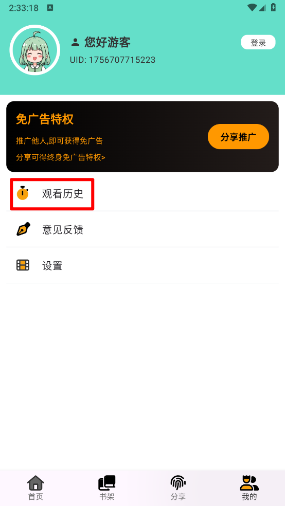 轻漫岛