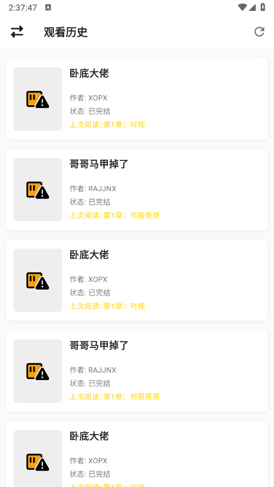 轻漫岛