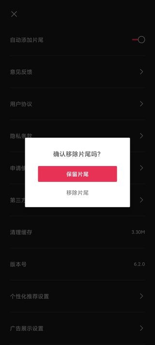 剪映安卓版