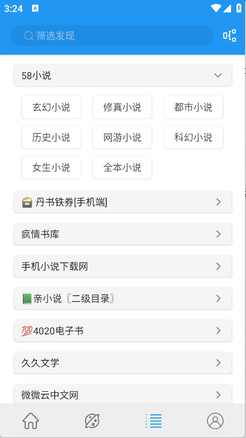 蓝猫截图2