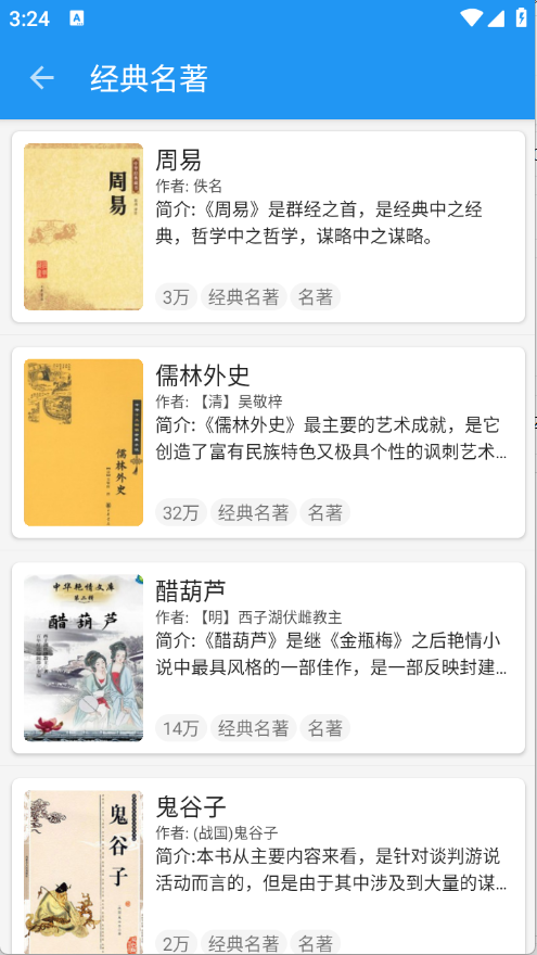 蓝猫截图3