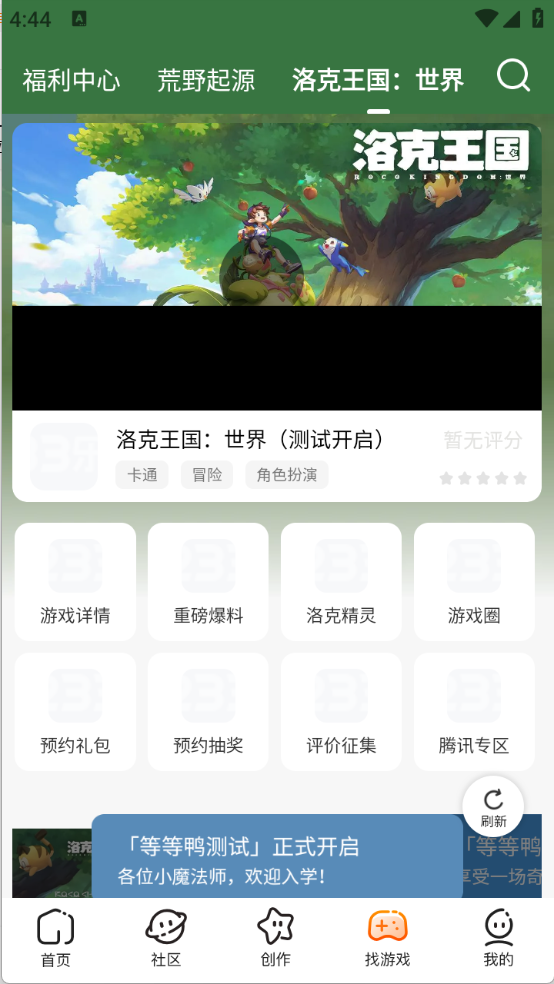 233乐园手机版截图2