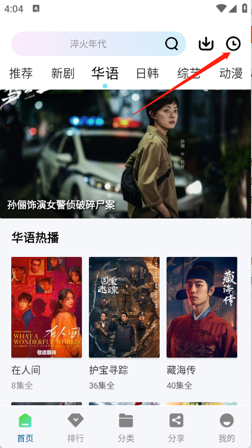 溏心视频