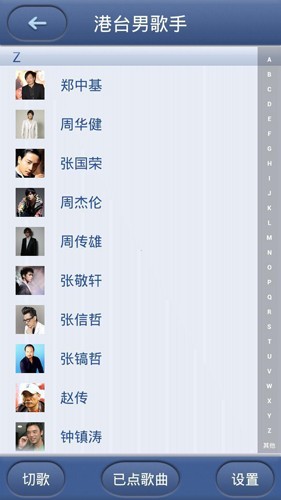 歌吧截图1