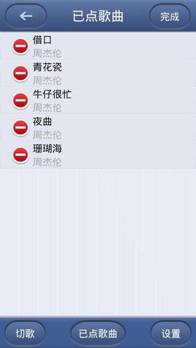 歌吧截图2