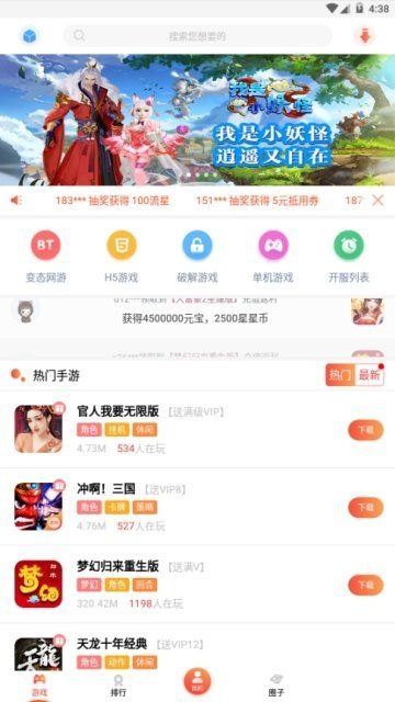 游戏天空