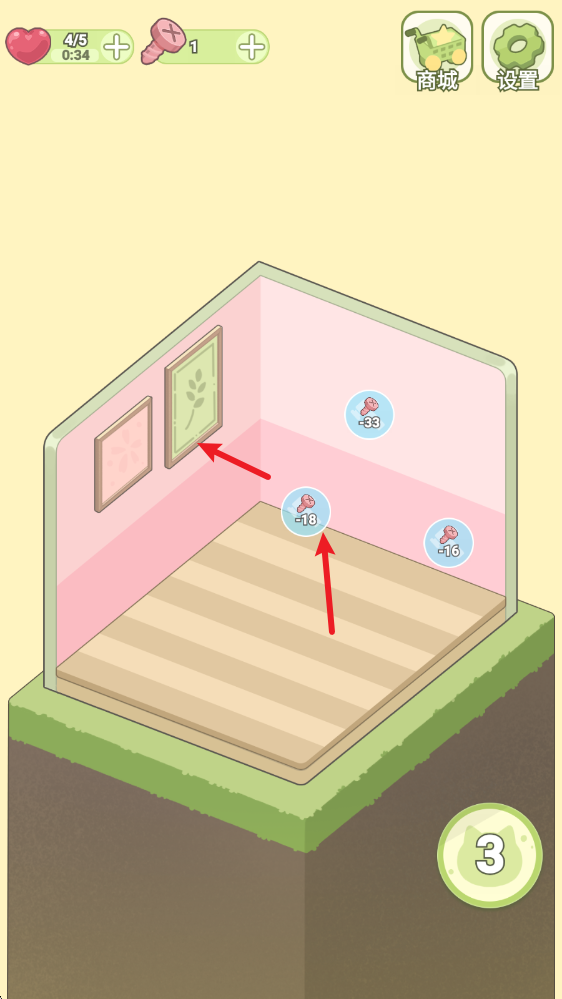 我的梦幻小屋