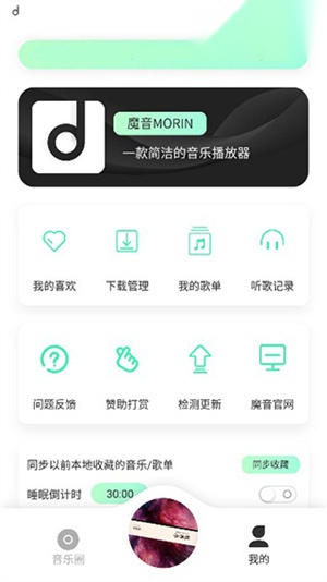 方格音乐最新版截图0