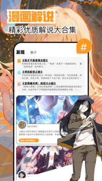 繁花漫画截图2