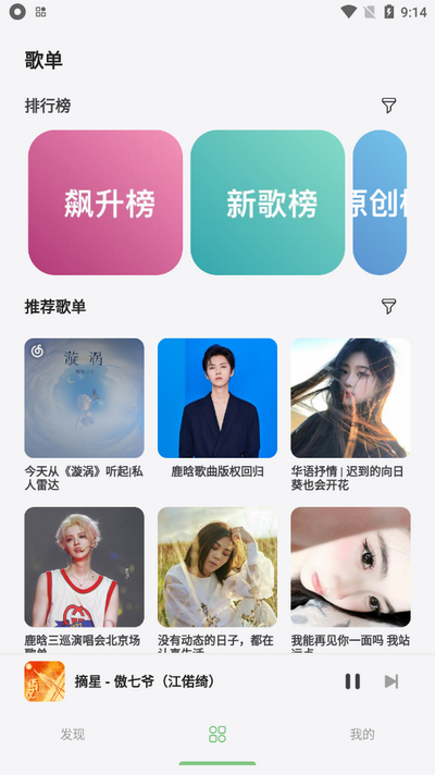 岸听音乐截图0