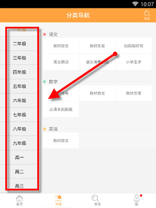 倍速课堂人教版