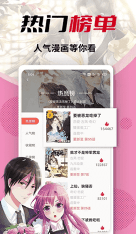 秀秀漫画免费版截图0