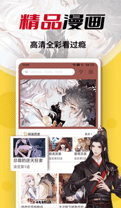 秀秀漫画免费版截图3