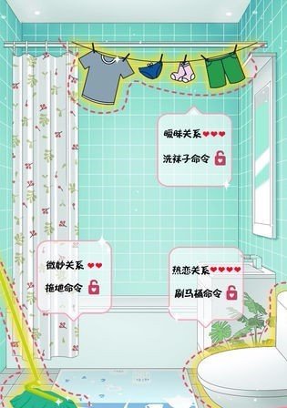 我的合租女友
