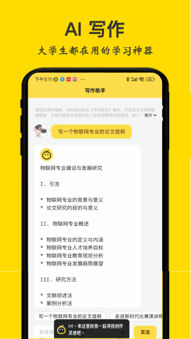 不挂科截图1