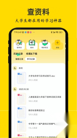 不挂科