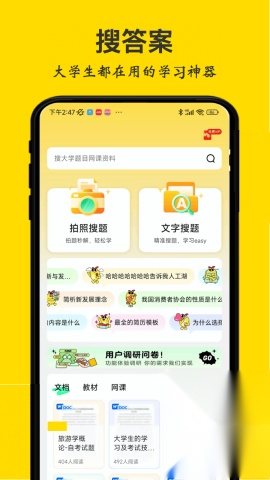 不挂科