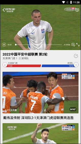 央视体育