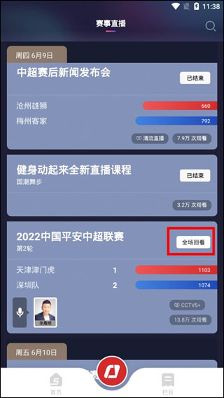 央视体育
