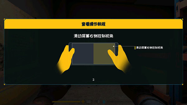 反击计划国际服