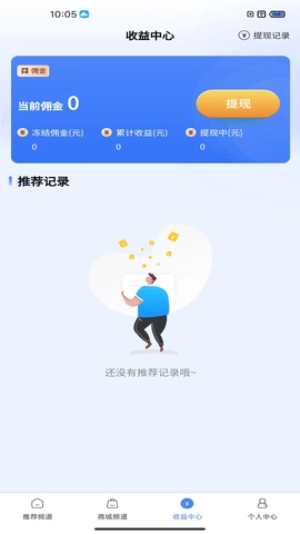 八方进宝截图1