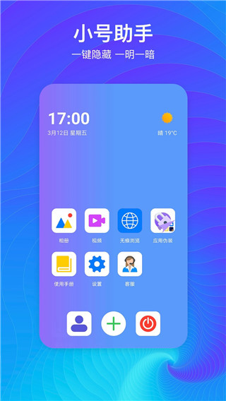 隐藏空间截图3