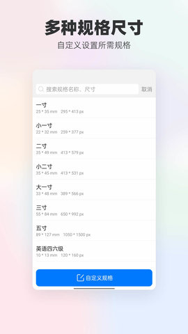 底色证件照截图2