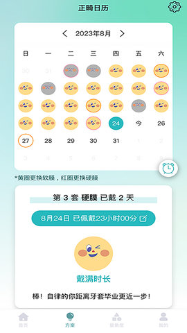极牙截图1