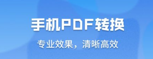 超级pdf转换器
