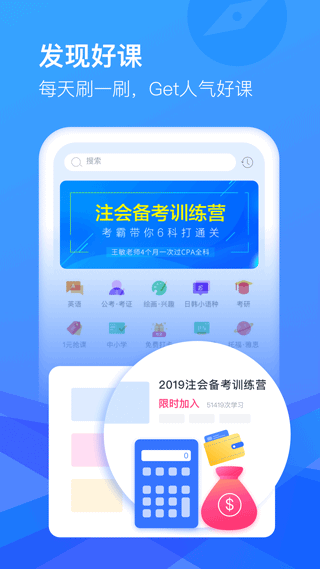 CCtalk截图2
