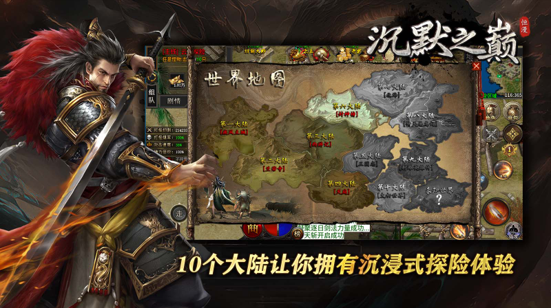 恒漫沉默之巅截图0