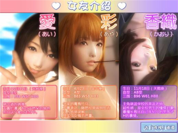 真实女友截图1
