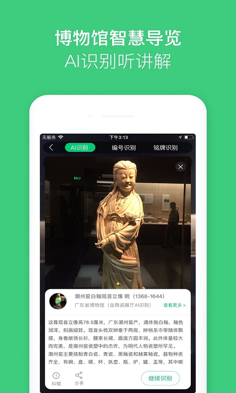 故宫讲解截图1