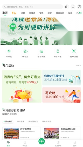 故宫讲解