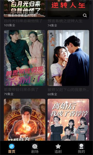 极光短剧截图1