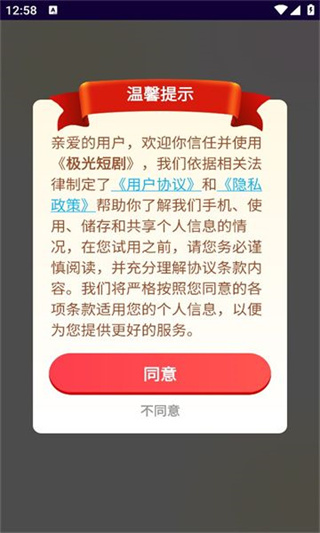 极光短剧截图0