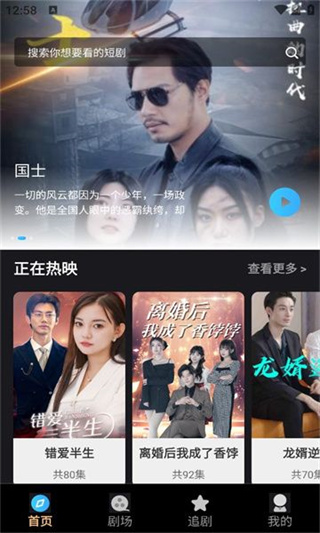 极光短剧截图2