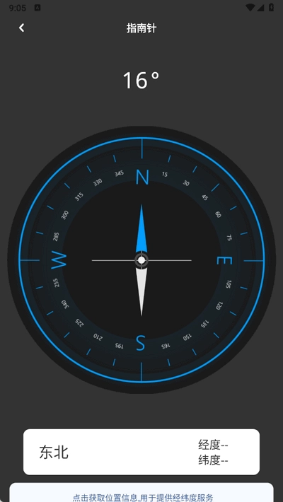 丝瓜工具箱截图1