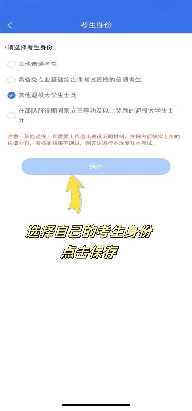 广西专升本