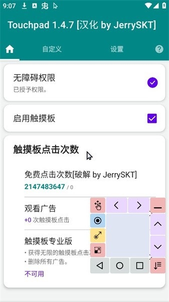 touchpad截图0