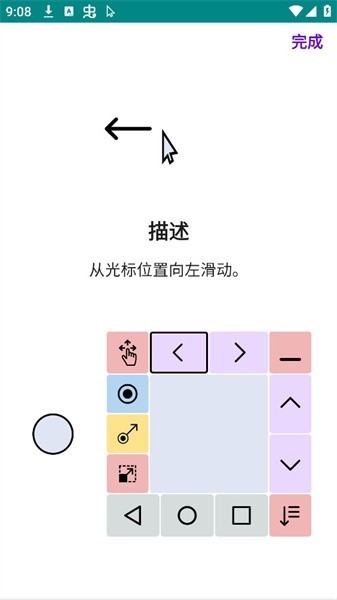 touchpad截图2