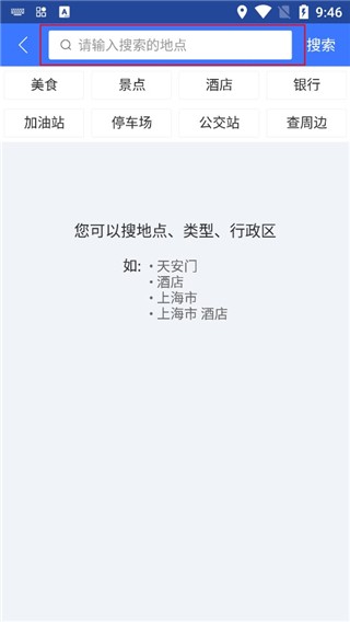 图吧导航免费版