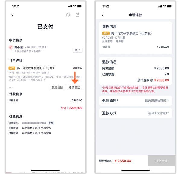 高途课堂
