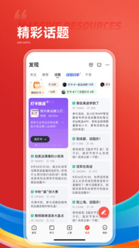 高途课堂截图3