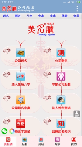 公司起名