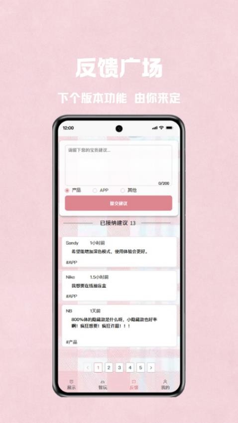 大漂亮潮玩截图1