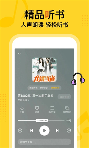 得间小说免费版截图1