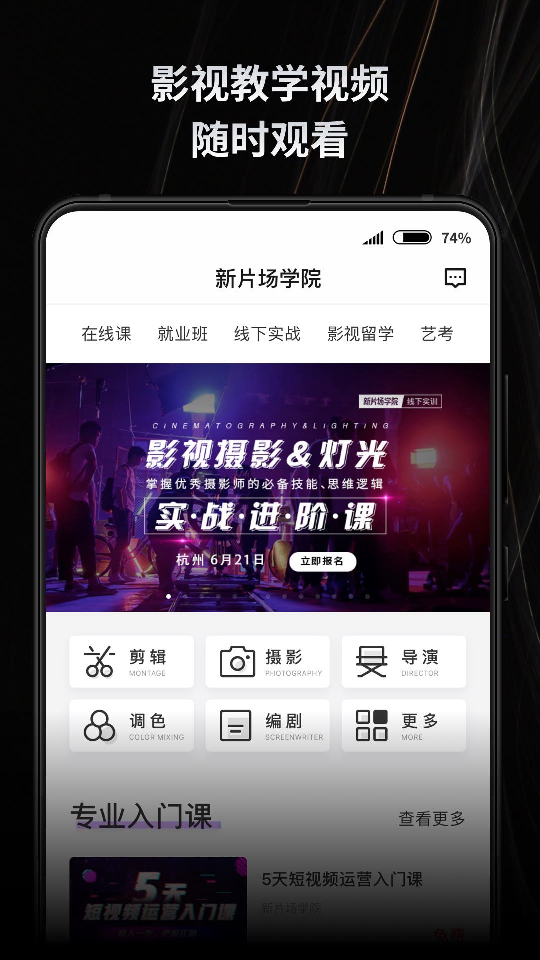 新片场截图3